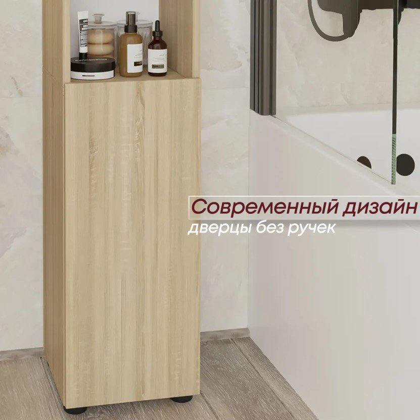 Шкаф-пенал С26399 напольный Дуб Сонома Sanflor купить,NaN