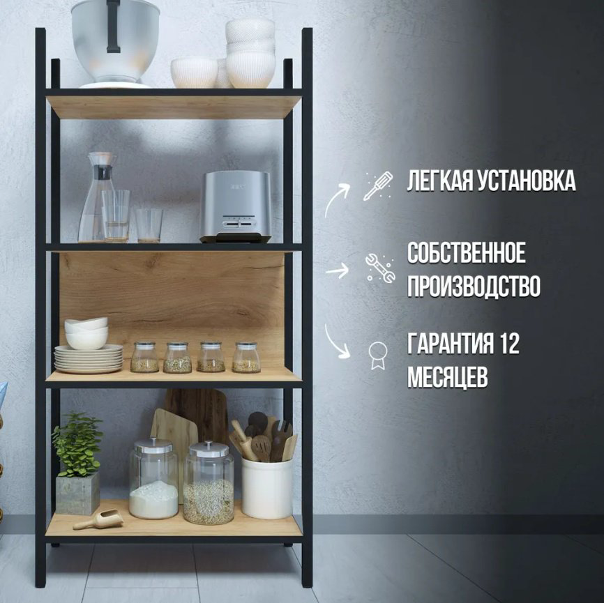 Стеллаж ЛОФТ Дуб крафт золотой С27045 Sanflor, 59х28х118 см. купить,NaN