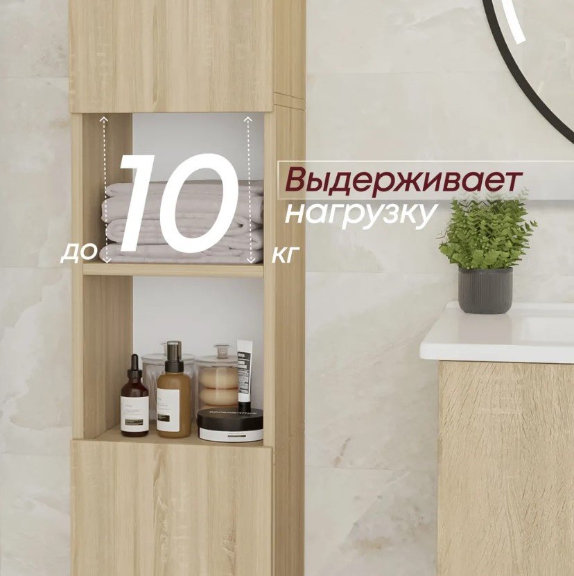 Шкаф-пенал С26399 напольный Дуб Сонома Sanflor