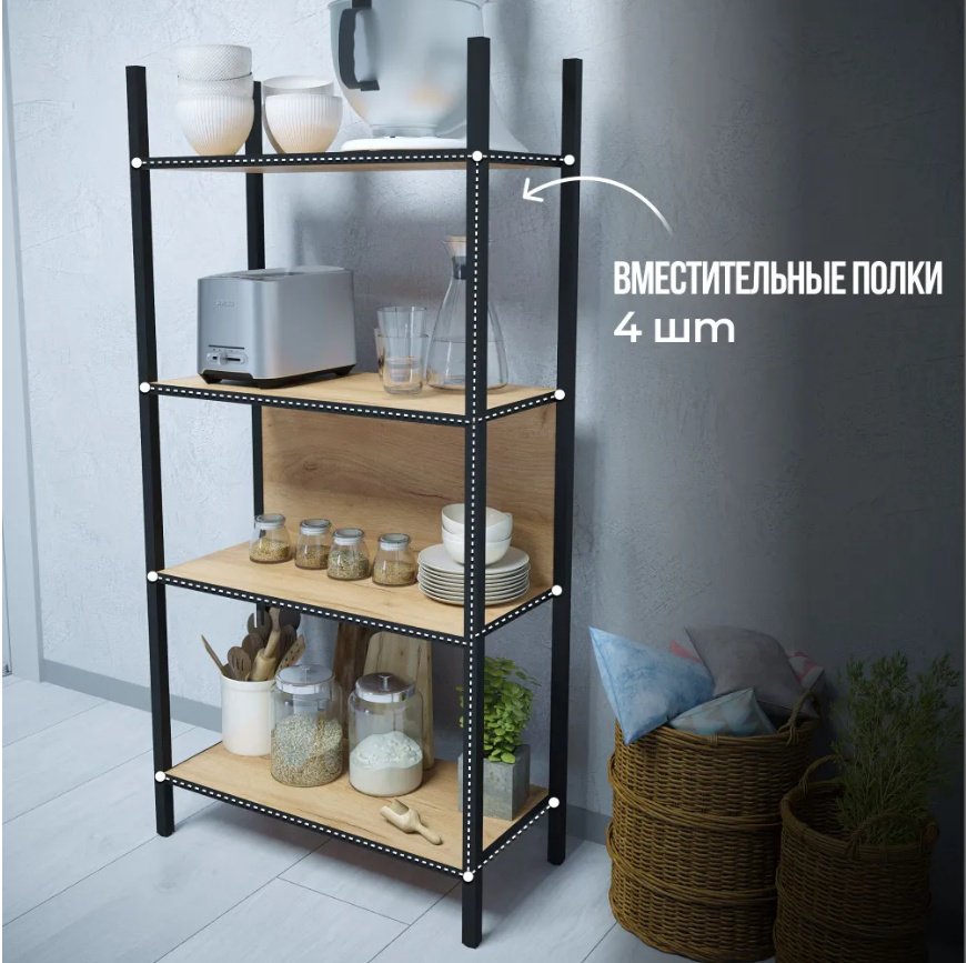 Стеллаж ЛОФТ Дуб крафт золотой С27045 Sanflor, 59х28х118 см. купить,NaN