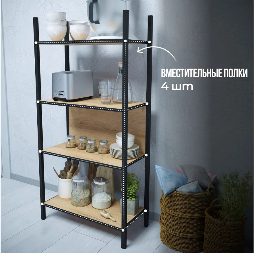 Стеллаж ЛОФТ Дуб крафт золотой С27045 Sanflor, 59х28х118 см. купить,NaN