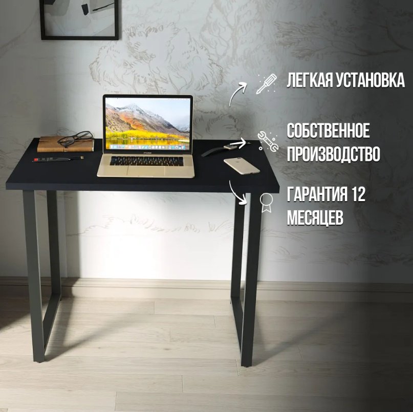 Стол компьютерный Sanflor ЛОФТ, 92х50x75 см, черный
