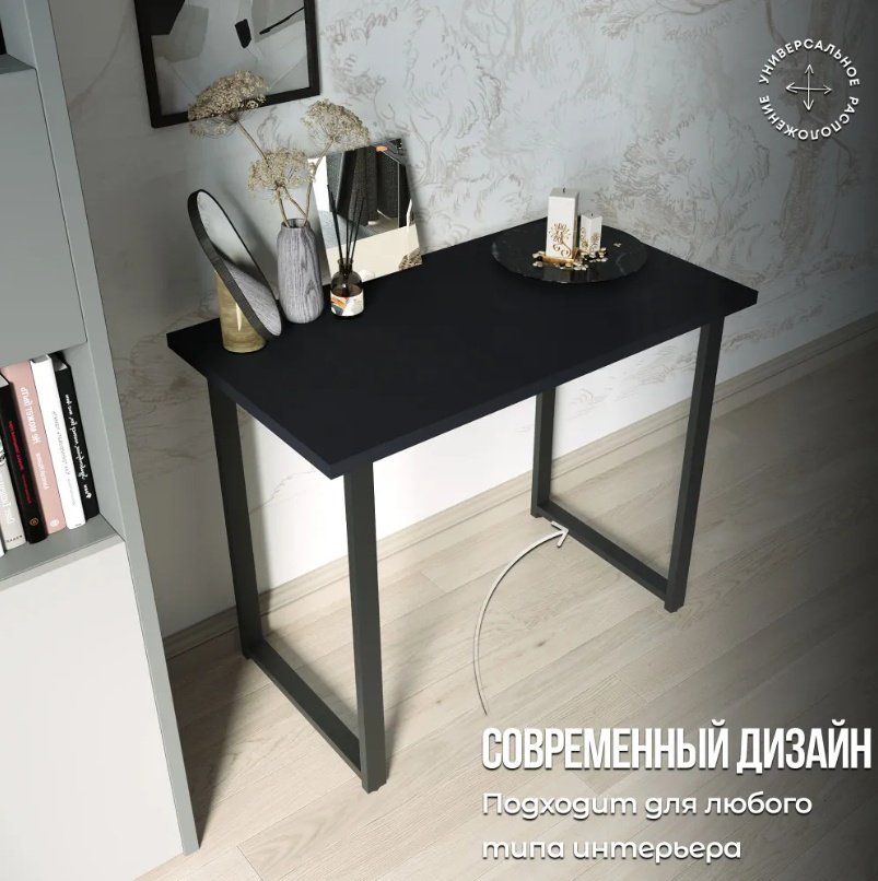 Стол компьютерный Sanflor ЛОФТ, 92х50x75 см, черный