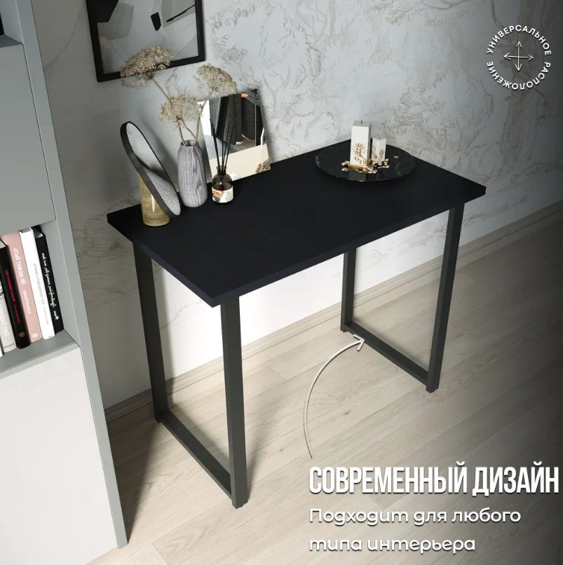Стол компьютерный Sanflor ЛОФТ, 92х50x75 см, черный купить,NaN