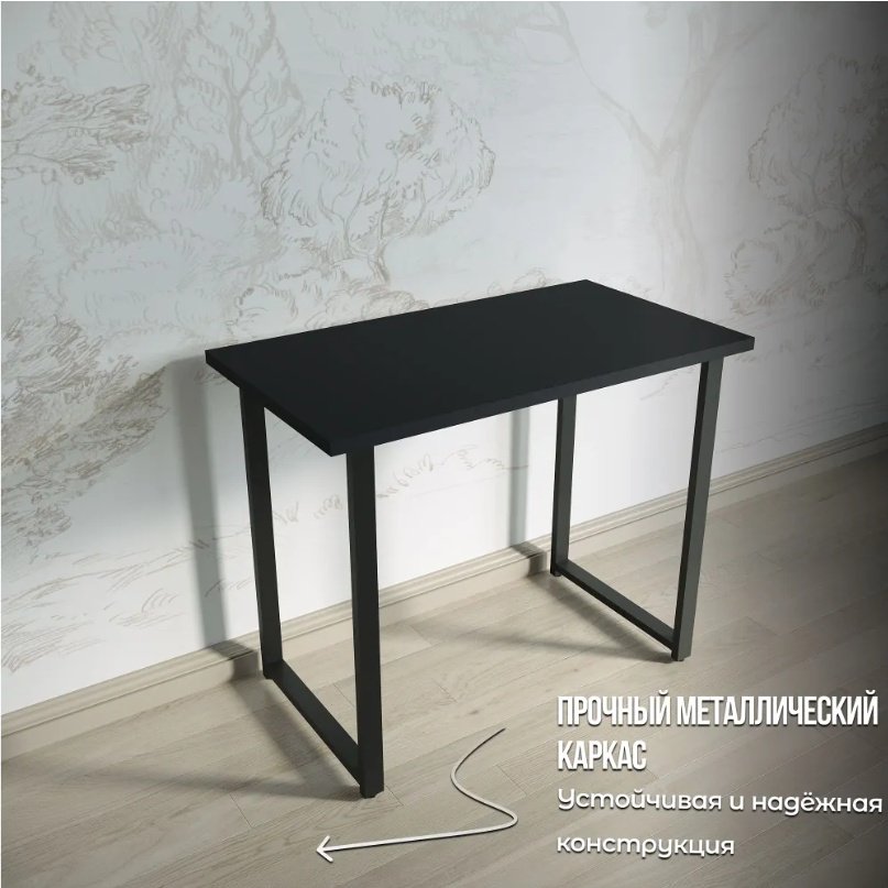 Стол компьютерный Sanflor ЛОФТ, 92х50x75 см, черный