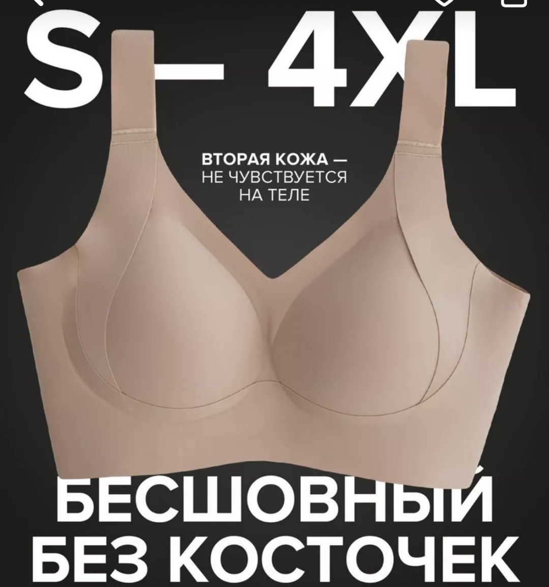 Бюстгальтер 95C бежевый