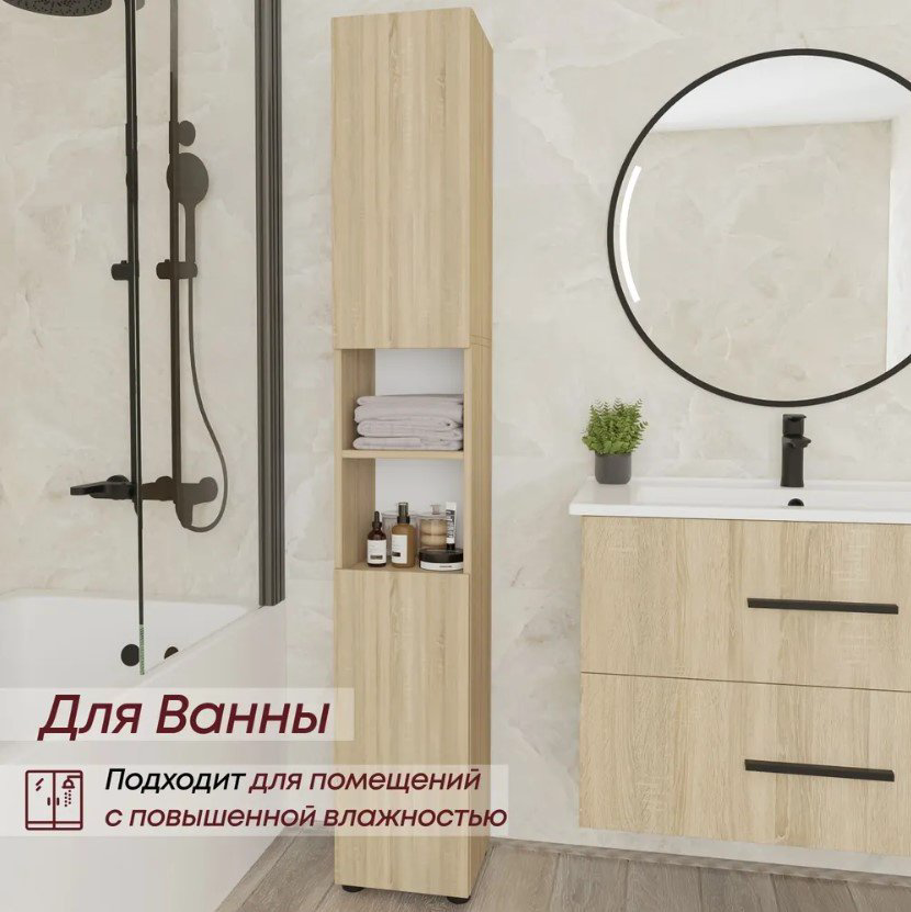 Шкаф-пенал С26399 напольный Дуб Сонома Sanflor купить,NaN