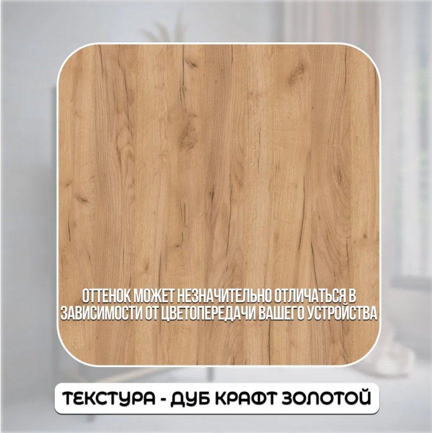 Стеллаж ЛОФТ Дуб крафт золотой С27045 Sanflor, 59х28х118 см. купить,NaN