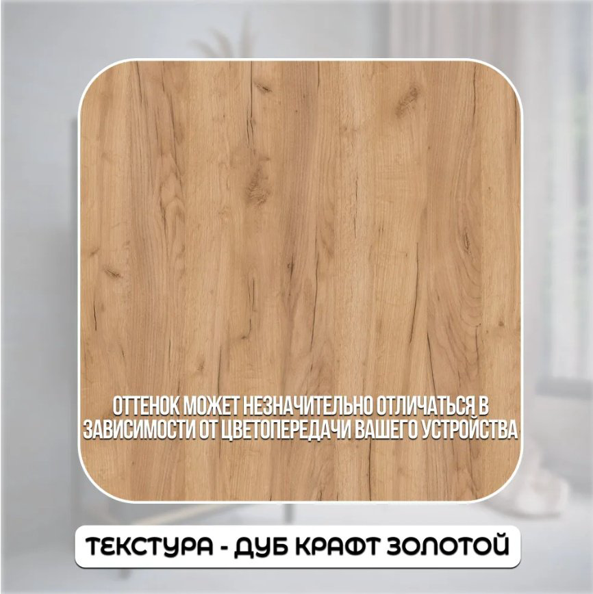 Стеллаж ЛОФТ Дуб крафт золотой С27045 Sanflor, 59х28х118 см. купить,NaN