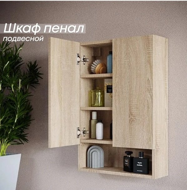 Шкаф навесной Sanflor С27235, дуб Сонома Sanflor 50x15x74 см, мультиколор купить,NaN