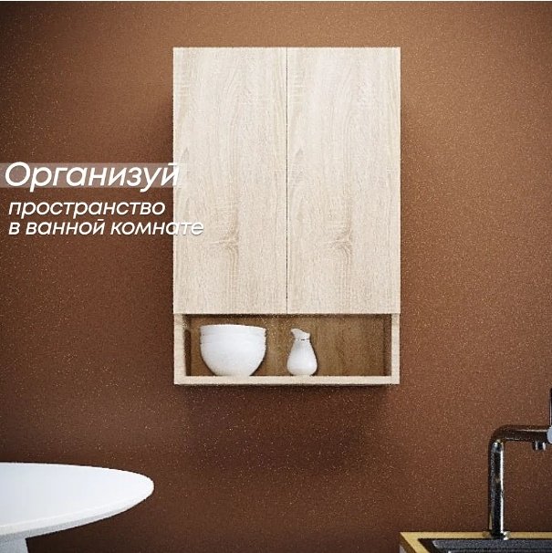 Шкаф навесной Sanflor С27235, дуб Сонома Sanflor 50x15x74 см, мультиколор купить,NaN