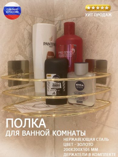 ProfFero полка П24491 1 шт, нержавеющая сталь