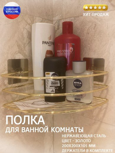 ProfFero полка П24491 1 шт, нержавеющая сталь
