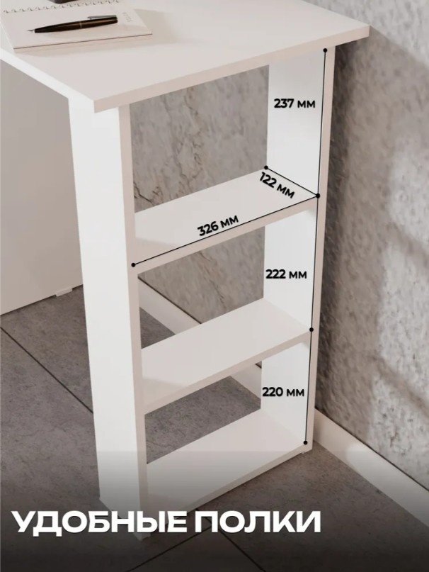 Стол письменный Sanflor C27689, 105х45x75 см, белый