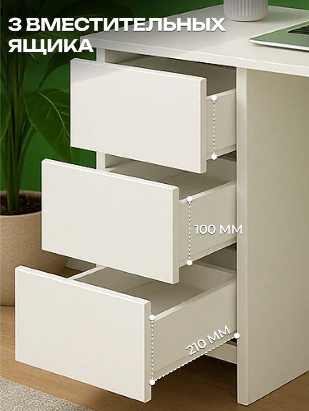 Стол письменный Sanflor C27689, 105х45x75 см, белый