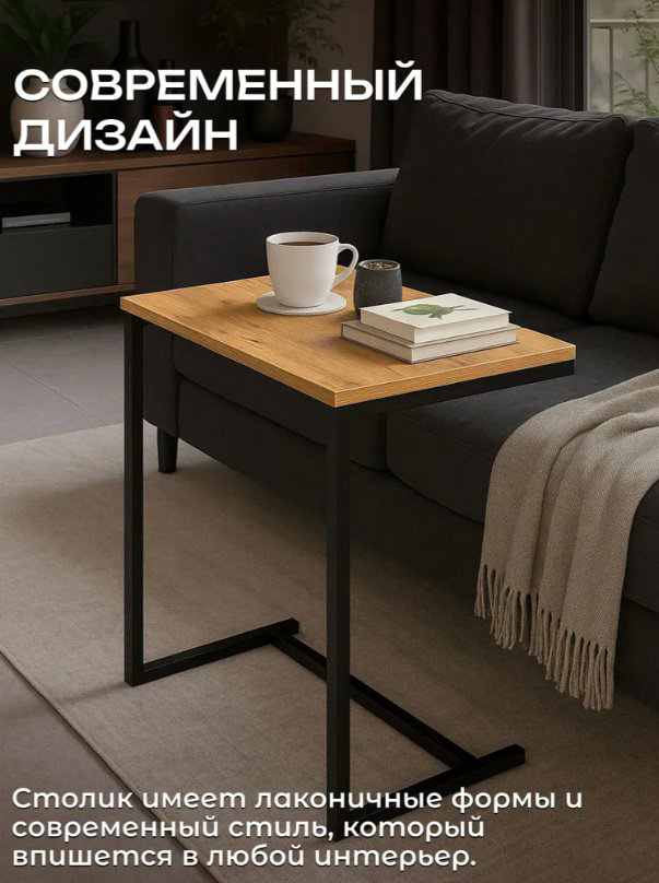 Журнальный столик Sanflor С28664, 30x50x72 см, коричневый, черный купить,NaN