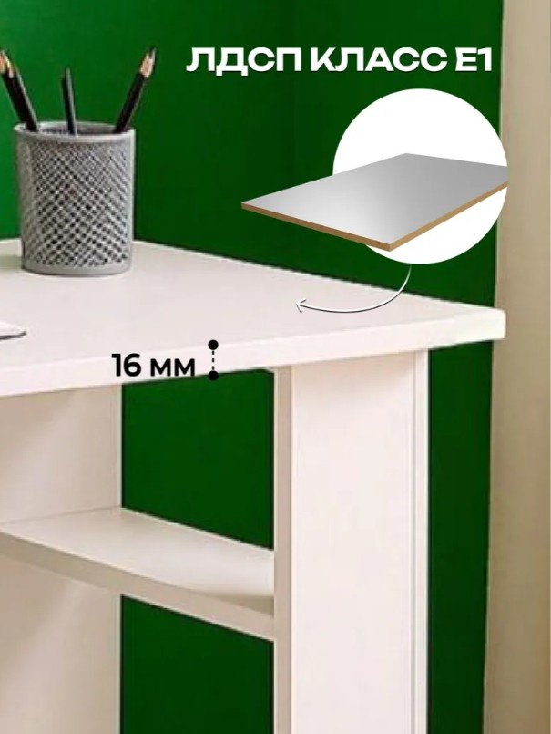 Стол письменный Sanflor C27689, 105х45x75 см, белый купить,NaN