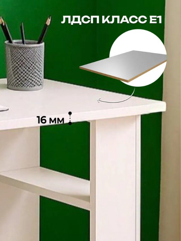 Стол письменный Sanflor C27689, 105х45x75 см, белый купить,NaN