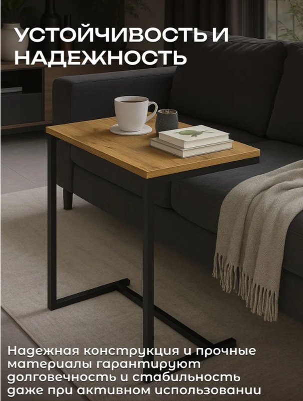 Журнальный столик Sanflor С28664, 30x50x72 см, коричневый, черный купить,NaN