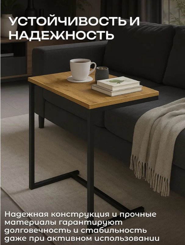 Журнальный столик Sanflor С28664, 30x50x72 см, коричневый, черный купить,NaN