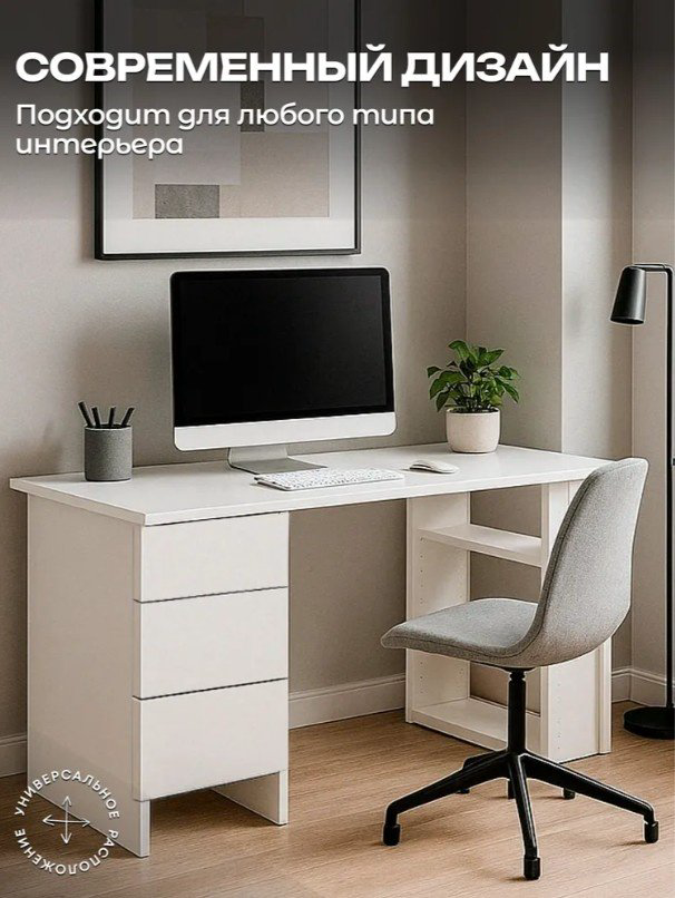 Стол письменный Sanflor C27689, 105х45x75 см, белый купить,NaN