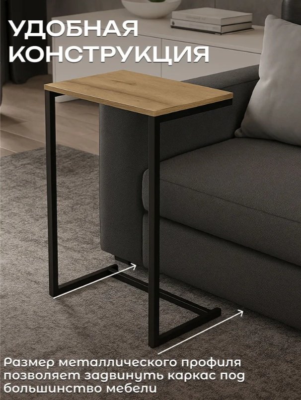 Журнальный столик Sanflor С28664, 30x50x72 см, коричневый, черный купить,NaN