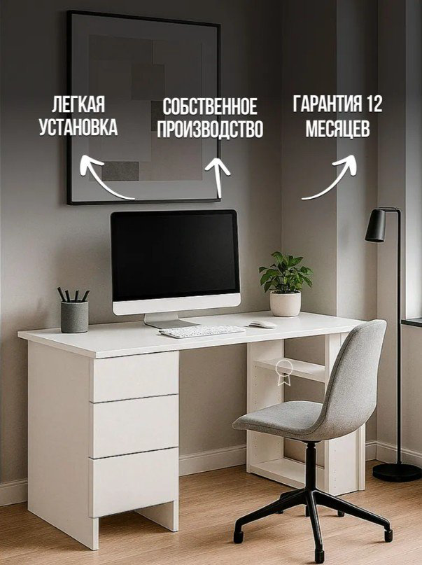 Стол письменный Sanflor C27689, 105х45x75 см, белый купить,NaN