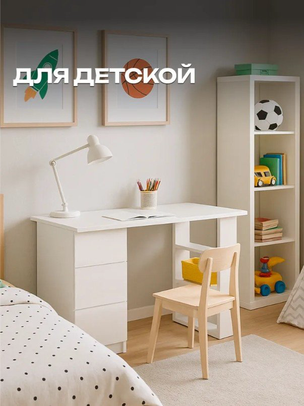 Стол письменный Sanflor C27689, 105х45x75 см, белый купить,NaN