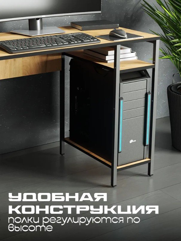 Стол компьютерный Sanflor Лофт с полками, 92х51x73 см, черный, мультиколор