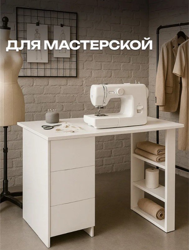 Стол письменный Sanflor C27689, 105х45x75 см, белый купить,NaN