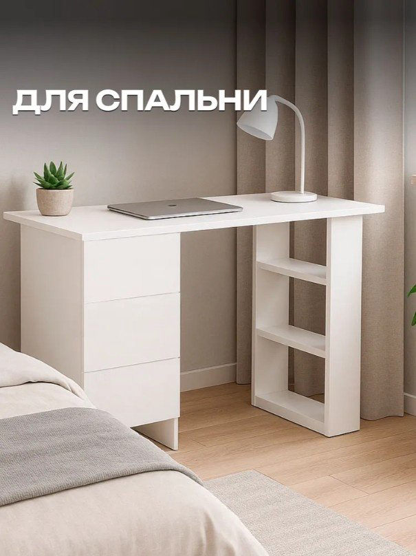 Стол письменный Sanflor C27689, 105х45x75 см, белый купить,NaN