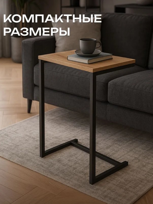 Журнальный столик Sanflor С28664, 30x50x72 см, коричневый, черный купить,NaN