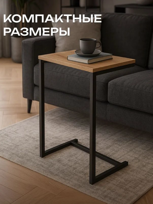 Журнальный столик Sanflor С28664, 30x50x72 см, коричневый, черный купить,NaN