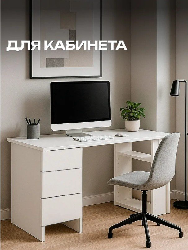 Стол письменный Sanflor C27689, 105х45x75 см, белый купить,NaN