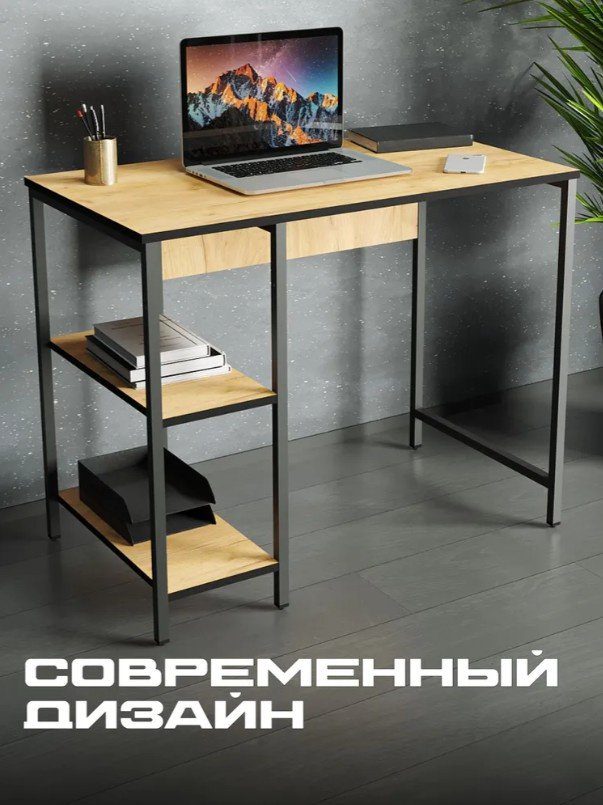 Стол компьютерный Sanflor Лофт с полками, 92х51x73 см, черный, мультиколор купить,NaN