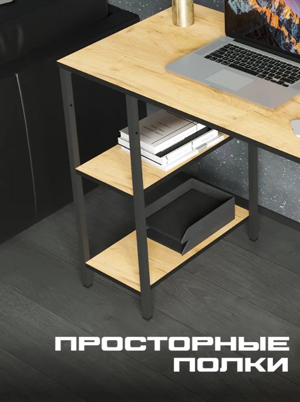 Стол компьютерный Sanflor Лофт с полками, 92х51x73 см, черный, мультиколор