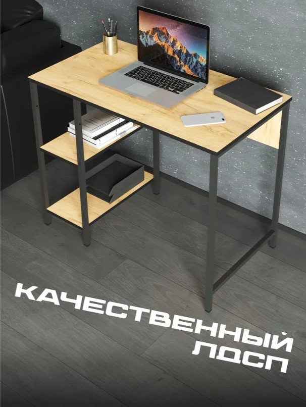 Стол компьютерный Sanflor Лофт с полками, 92х51x73 см, черный, мультиколор купить,NaN