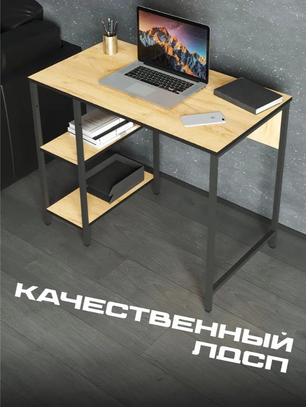Стол компьютерный Sanflor Лофт с полками, 92х51x73 см, черный, мультиколор купить,NaN