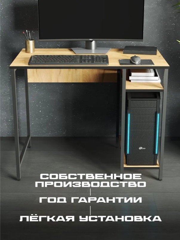 Стол компьютерный Sanflor Лофт с полками, 92х51x73 см, черный, мультиколор купить,NaN