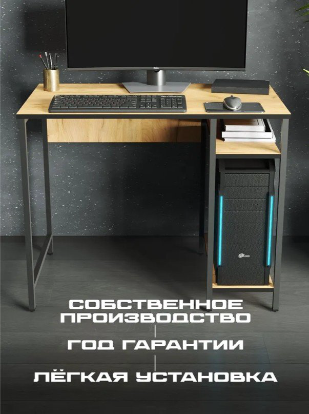 Стол компьютерный Sanflor Лофт с полками, 92х51x73 см, черный, мультиколор купить,NaN
