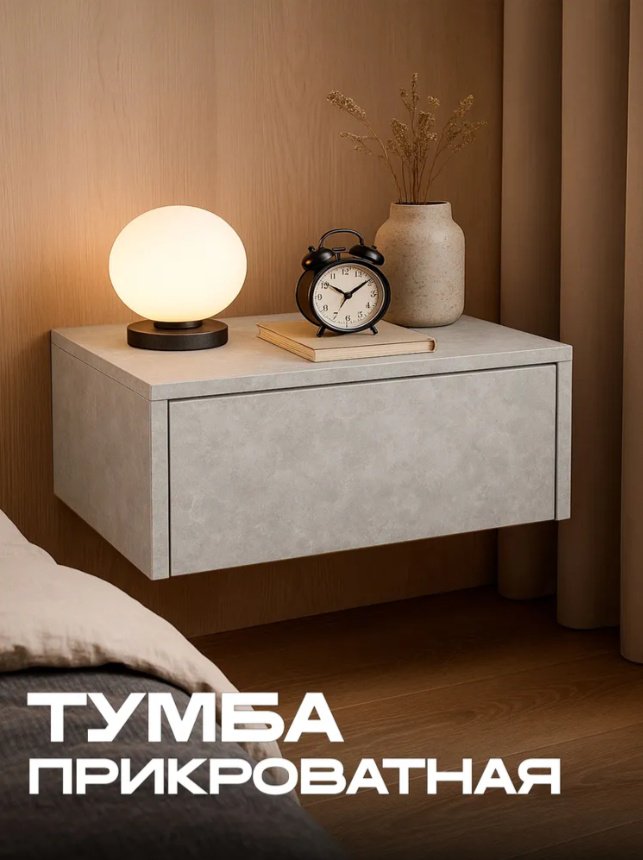 Тумба Sanflor С28632, 39x17x34 см, серый купить,NaN