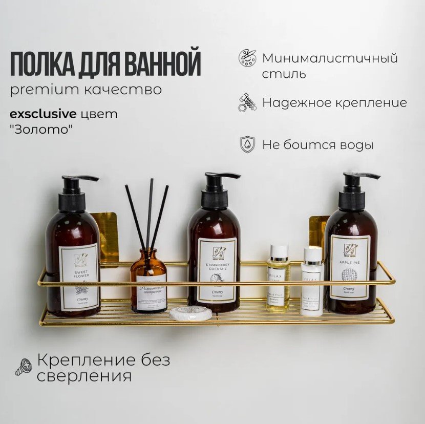 Полка для ванной П24521 золото, прямая, 1 ярус ProfFero
