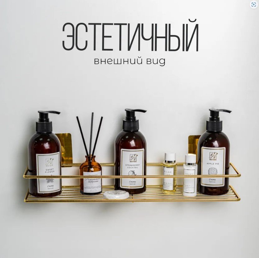 Полка для ванной П24521 золото, прямая, 1 ярус ProfFero