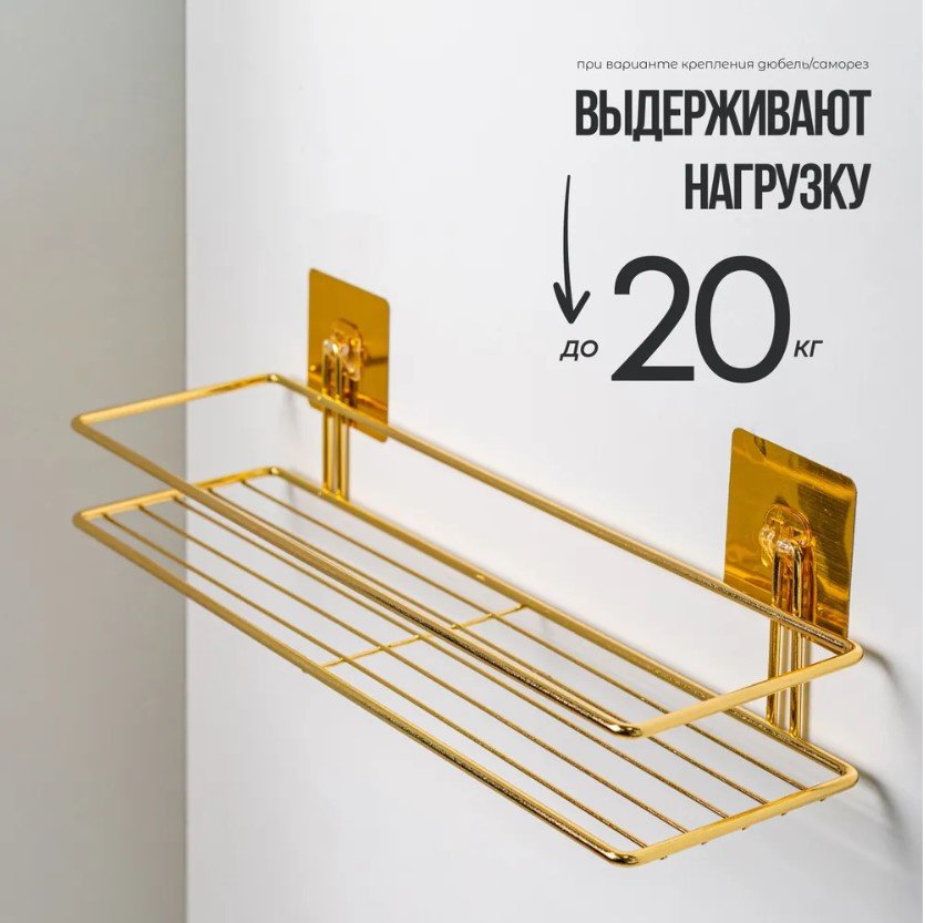 Полка для ванной П24521 золото, прямая, 1 ярус ProfFero