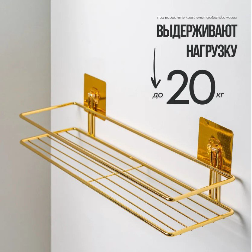 Полка для ванной П24521 золото, прямая, 1 ярус ProfFero купить,NaN