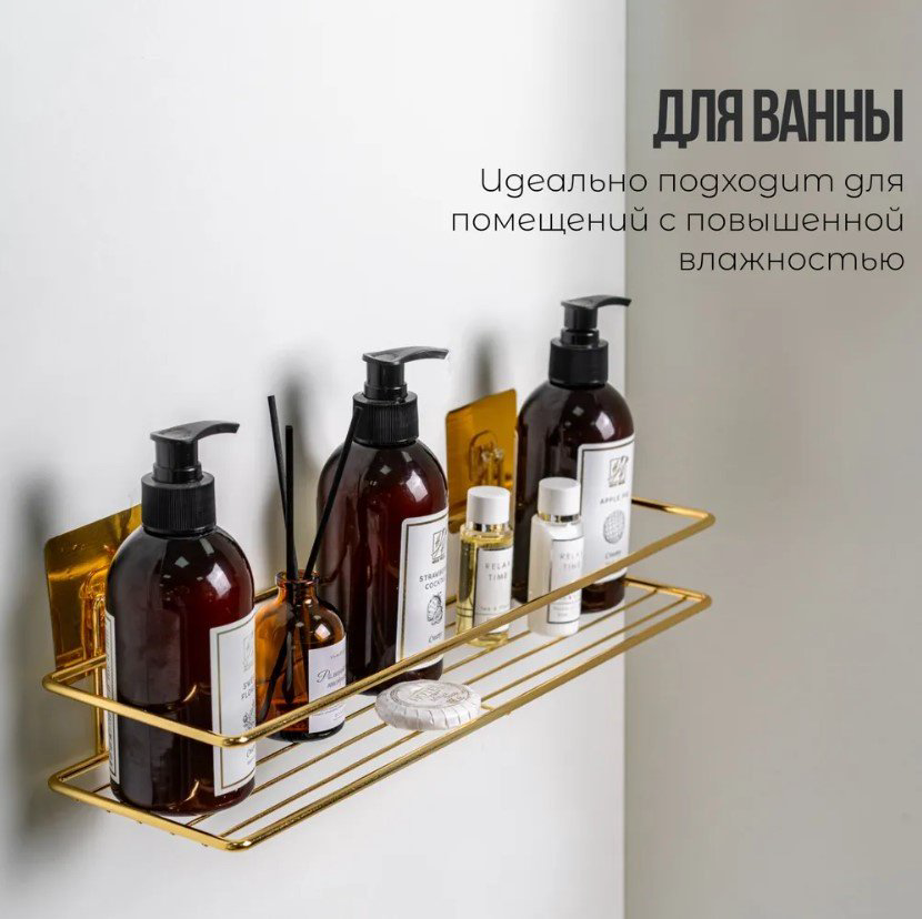 Полка для ванной П24521 золото, прямая, 1 ярус ProfFero купить,NaN
