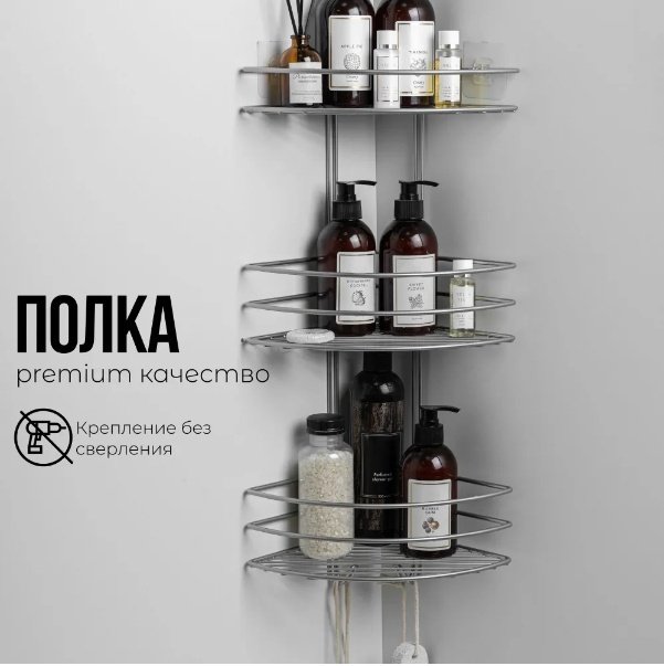 Полка для ванной С0002065 с вешалками, хром ProfFero