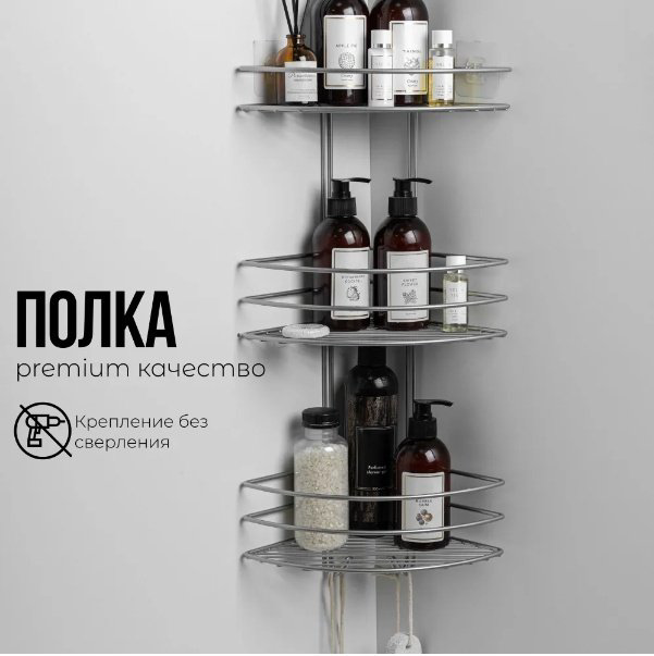 Полка для ванной С0002065 с вешалками, хром ProfFero купить,NaN