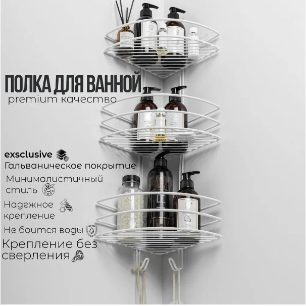 ProfFero П03320 полка для ванной трёхъярусная, овальная, с вешалками, белый муар, нержавеющая сталь, 1 шт купить,NaN