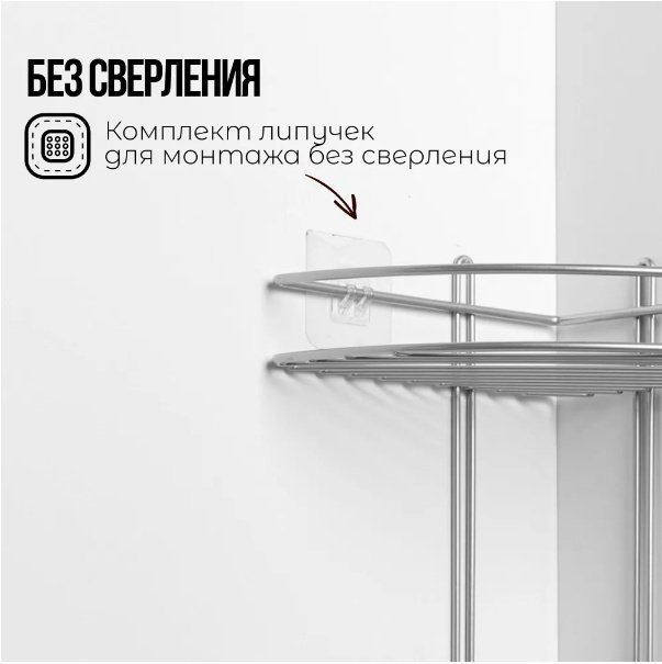 Полка для ванной С0002065 с вешалками, хром ProfFero